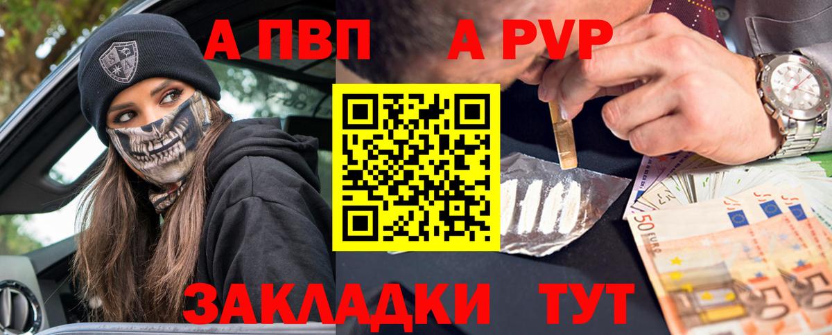 Карасук  Альфа ПВП мука  A-PVP  Вход с VPN  А ПВП СК КРИС  А ПВП крисы CK 