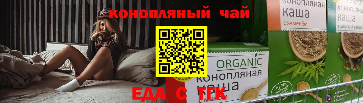 Карасук  Cannafood марихуана  Вход с VPN 