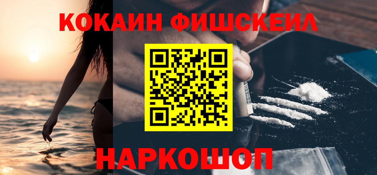 Карасук  Cocaine FishScale  Вход с VPN  COCAIN 99% 