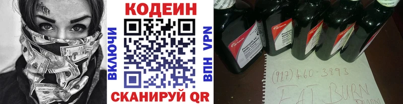 Codein Purple Drank  Карасук 