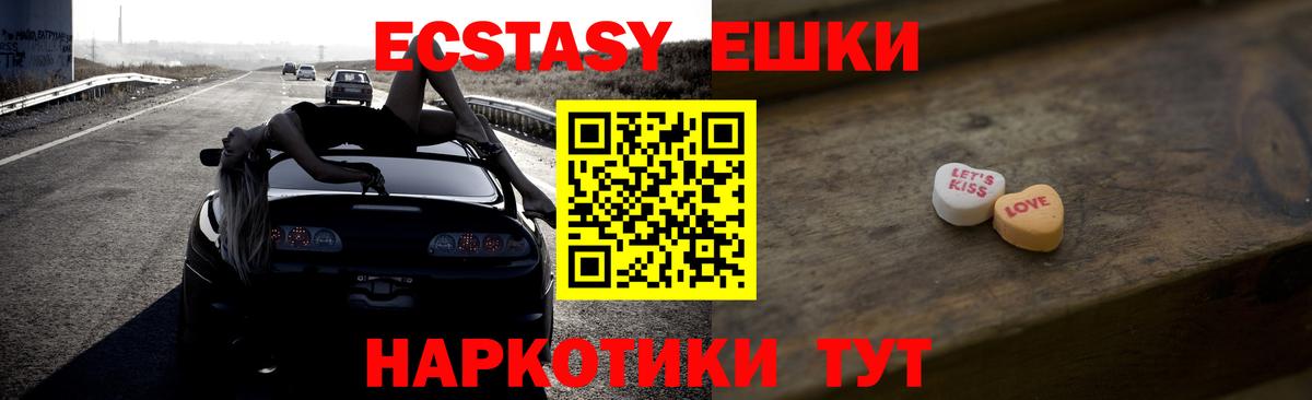 Карасук  ЭКСТАЗИ Philipp Plein  Экстази  Вход с VPN  ЭКСТАЗИ VHQ 