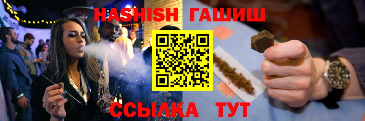 ГАШ Premium Карасук