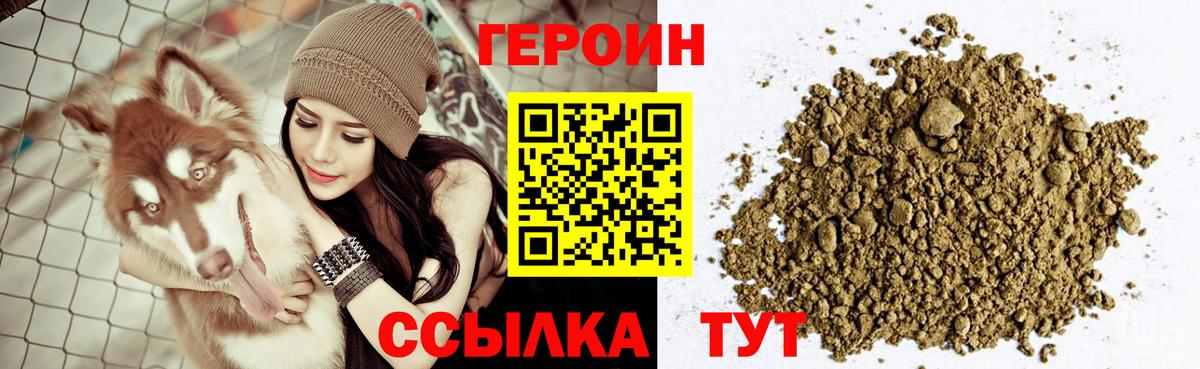 Карасук  ГЕРОИН афганец  Героин  Вход с VPN 