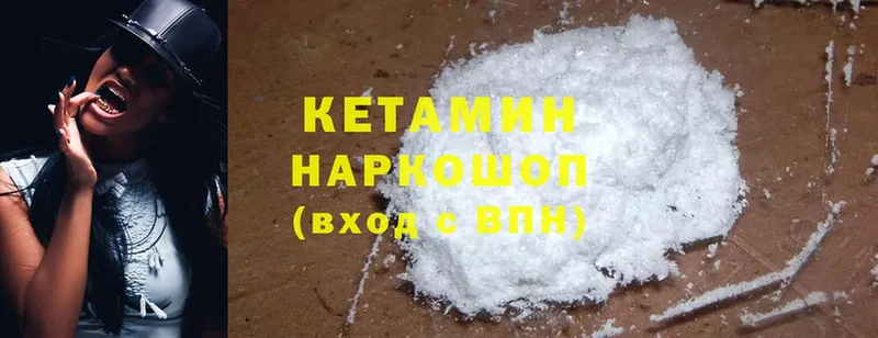 КЕТАМИН ketamine Карасук