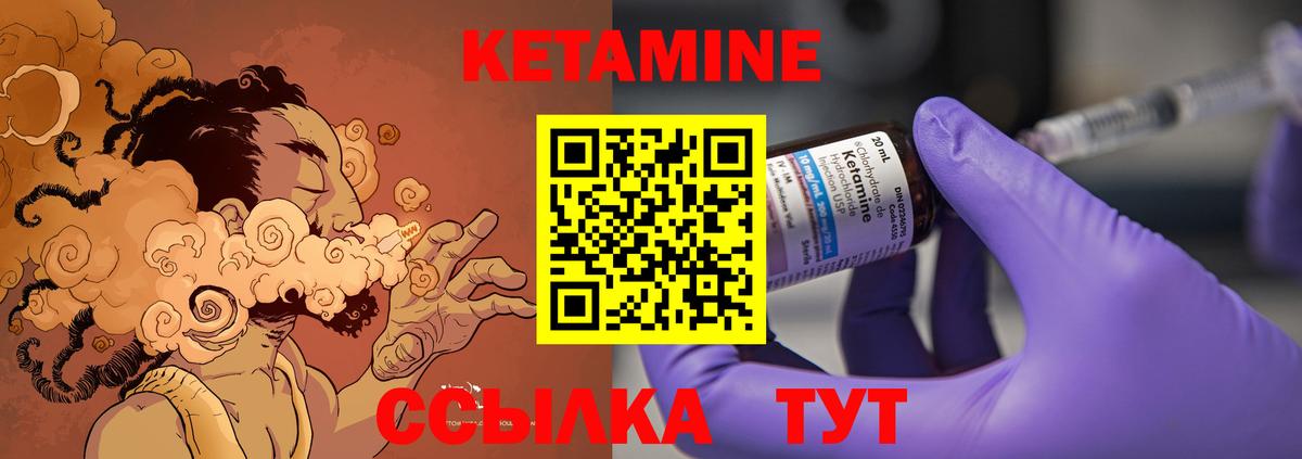 КЕТАМИН ketamine Карасук