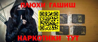 гашишное масло Комсомольск-на-Амуре