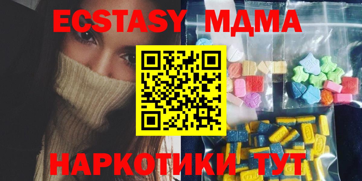 MDMA VHQ  МДМА Molly  Карасук  MDMA  Вход с VPN 