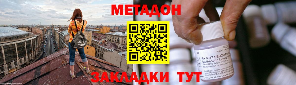 Метадон methadone Карасук