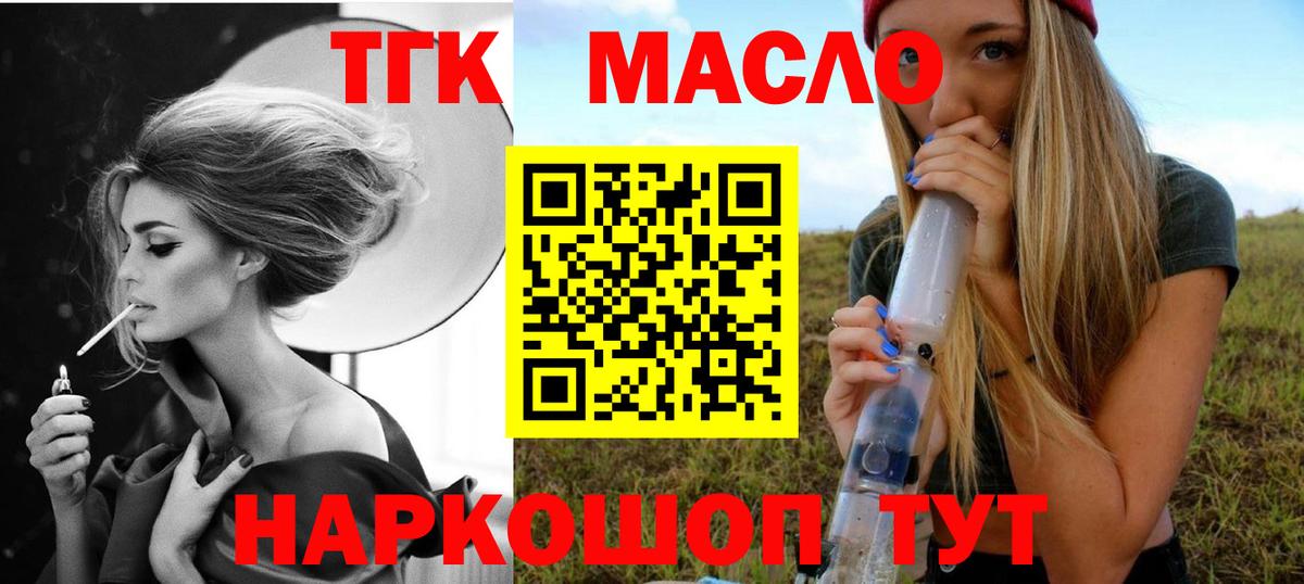 Дистиллят ТГК концентрат  наркошоп  Карасук  Вход с VPN 